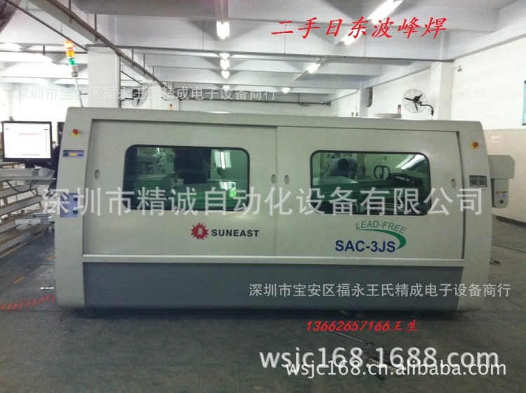  現貨供應日東 勁拓二手無鉛環保波峰焊機 SAC-3JS