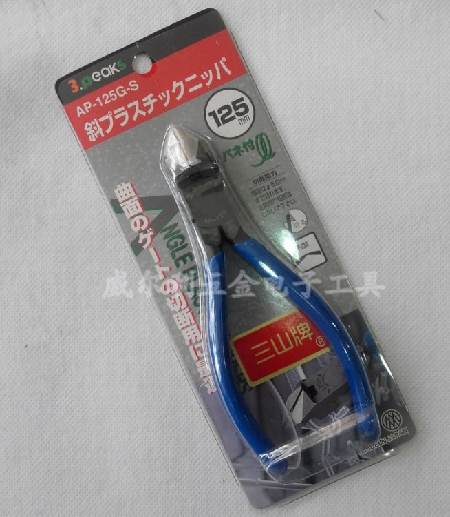 日本三山3.peaks AP-125G-S 塑料水口钳 斜刃塑料剪钳 重型斜口钳