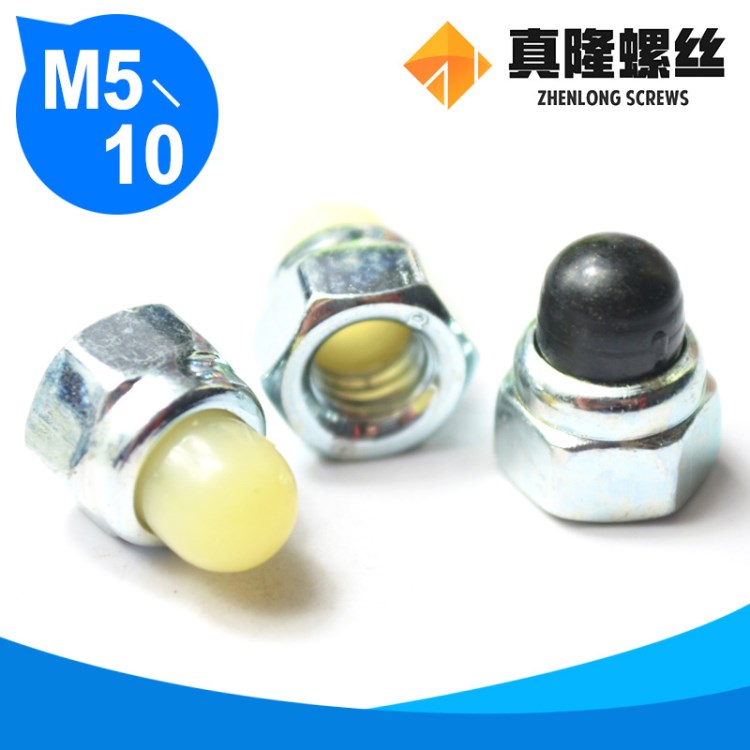 尼龍黑白頭蓋型螺帽PA66袋帽DIN986不銹鋼304遮丑圓螺母M5M6M8M10
