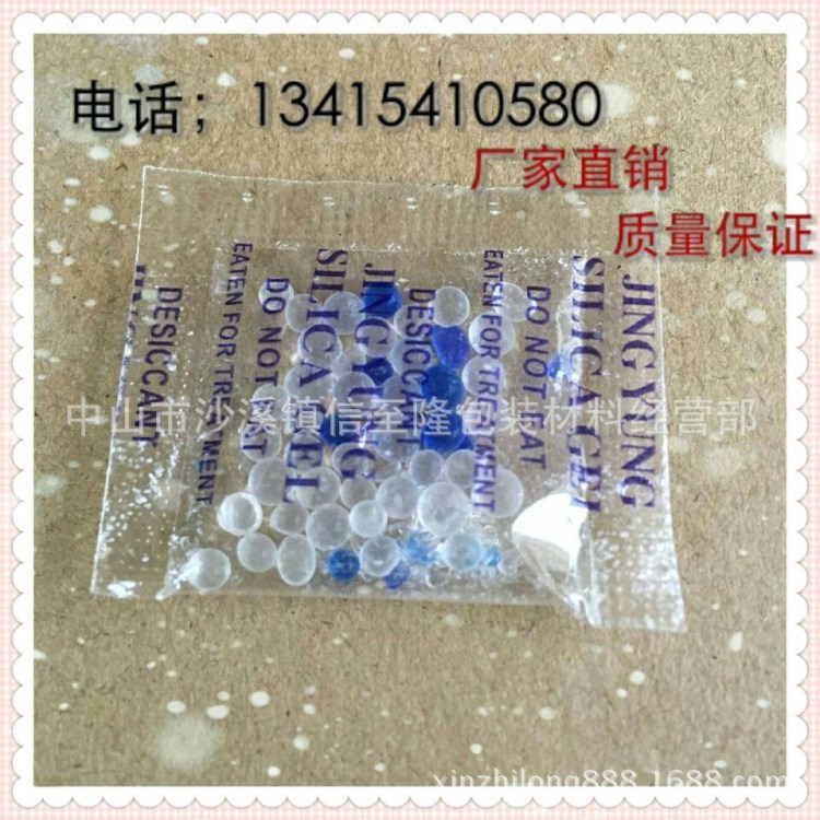 四川批发生产1g2g5g10g20g1000g食品防潮除湿用硅胶颗粒干燥剂