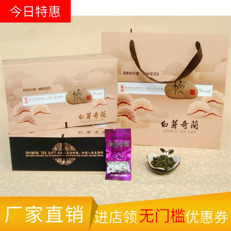 漳州 烏龍茶白芽奇蘭 掌柜推薦清香型禮品珍品 蜜柚花香峰蘭茶葉