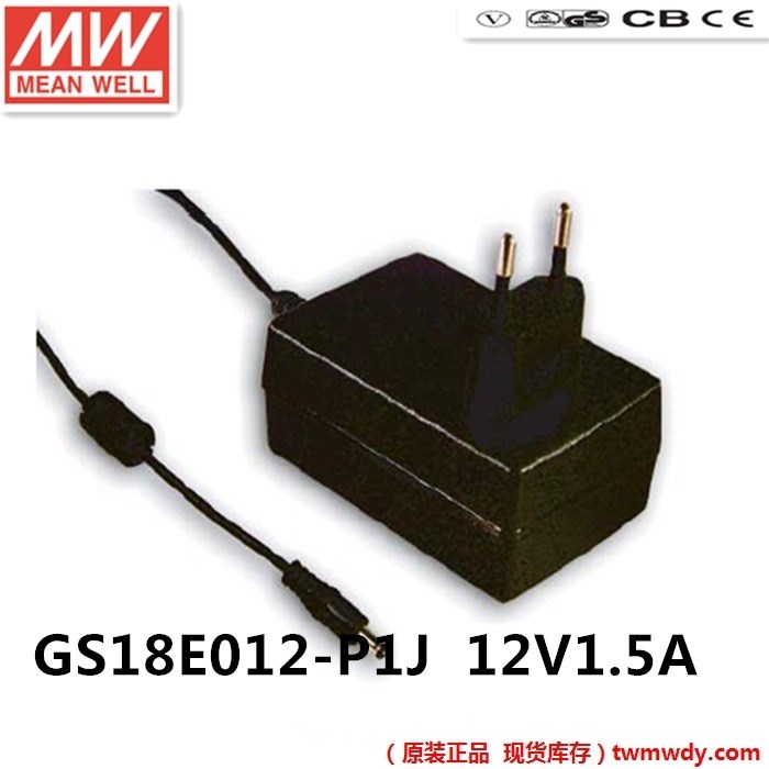 臺(tái)灣明緯電源GS18E12-P1J 18W 12V 1.壁掛式單輸出充電器