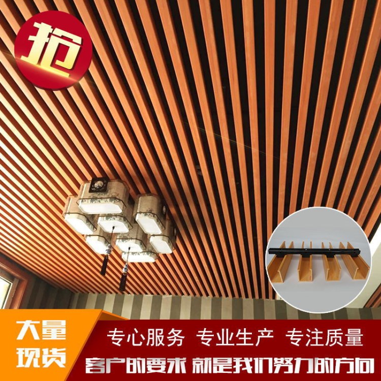 現(xiàn)貨生態(tài)木吊頂天花40*45方通U型卡扣環(huán)保裝修材料商場(chǎng)網(wǎng)吧大廳