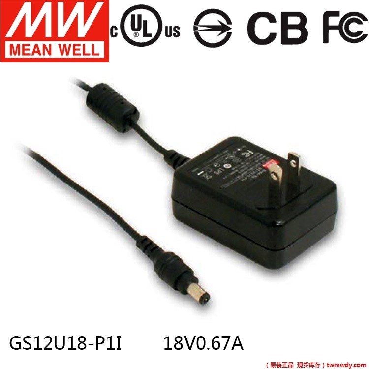 明緯原裝電源GS12U18-P1I 18V0.67A12.06W壁掛式單輸出充電器