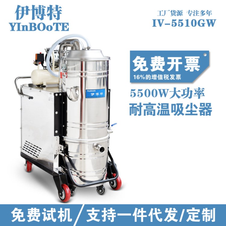 耐高溫吸塵器 工業(yè)大功率4KW 7.5KW強(qiáng)力吸熱顆粒鐵屑吸塵機(jī)