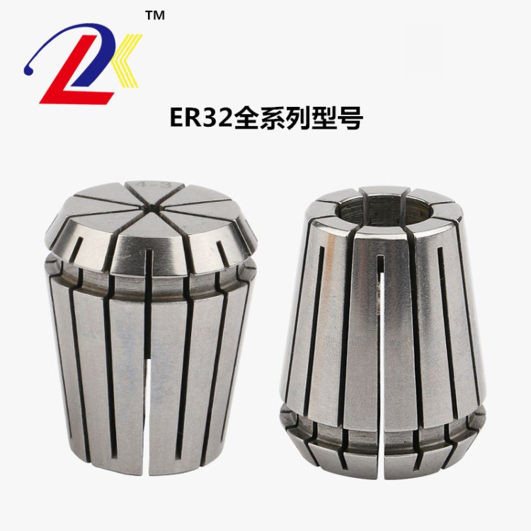 雕刻機夾頭 ER32夾頭 主軸電機筒夾 er32彈性夾頭 雕刻機 銑夾頭