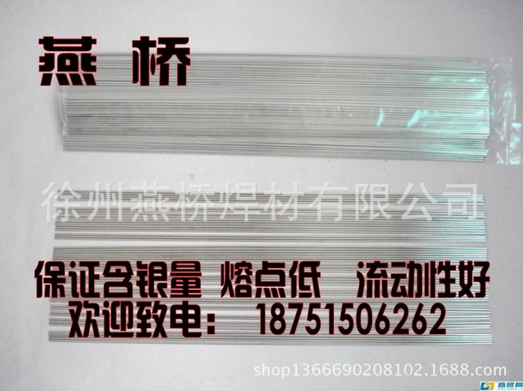 廠家供應HAG-50B 含銀50% 銀焊條、50%銀銅鋅焊條、50%銀釬焊條
