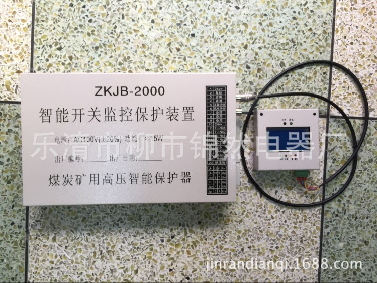 ZKJB-2000智能監(jiān)控保護裝置