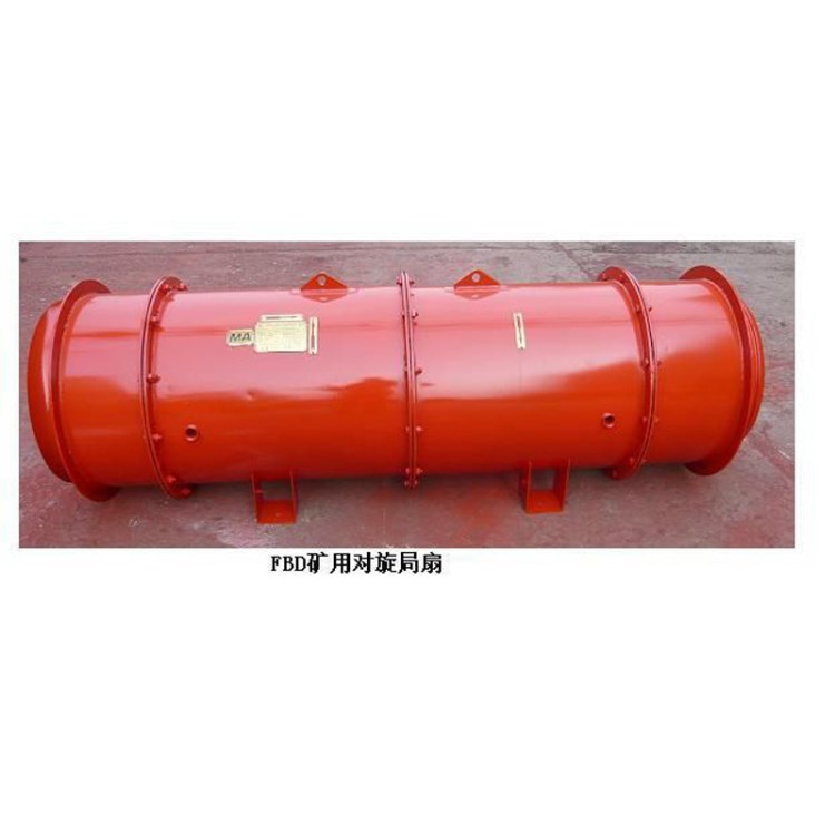 生產FD/FBD局扇軸流風機 礦山局部通風機