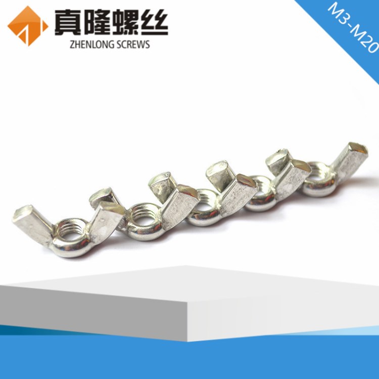 316不銹鋼A4蝶形螺母DIN315手擰螺帽M3M4M5M6M8M10M12M14M16M20