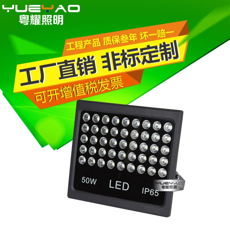 粵耀led方形超薄投光燈工地照明燈球場隧道泛光燈戶外燈具150w