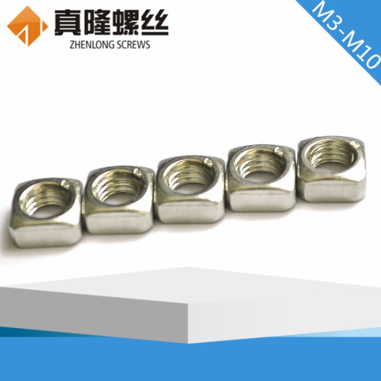 大賣家304不銹鋼四方形螺母正方型螺帽M3M4M5M6M8M10現(xiàn)貨