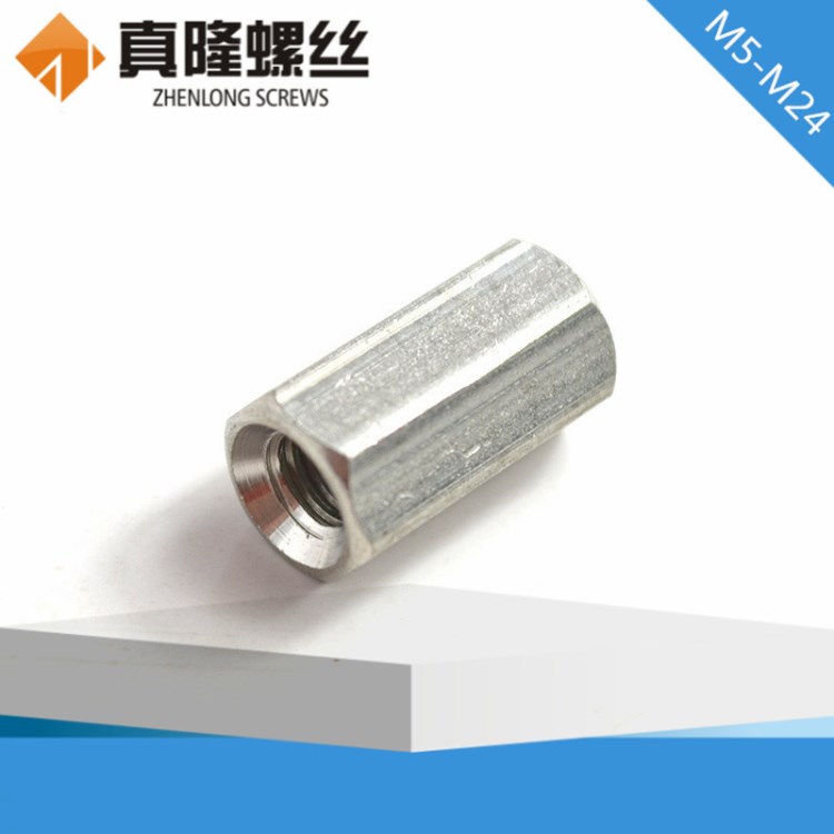 304不銹鋼加長(zhǎng)螺母接頭螺帽圓形M5M6M8M10M12M14M16M20M24六角型