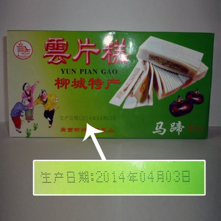 廣西特產噴碼機，巴馬特產噴碼機，廣西康迪噴碼機 康迪K68