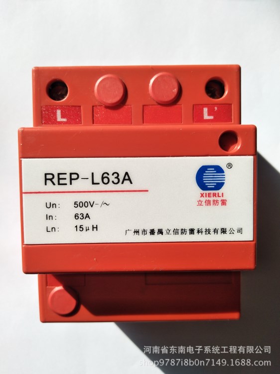 厂家直销 立信退耦器REP-L63 退耦器