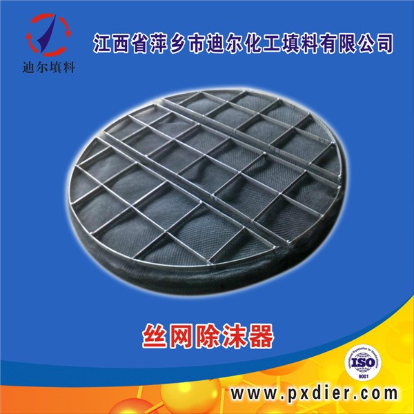 【批量供應(yīng)】塔內(nèi)件絲網(wǎng)除沫器 金屬塑料絲網(wǎng)除沫器