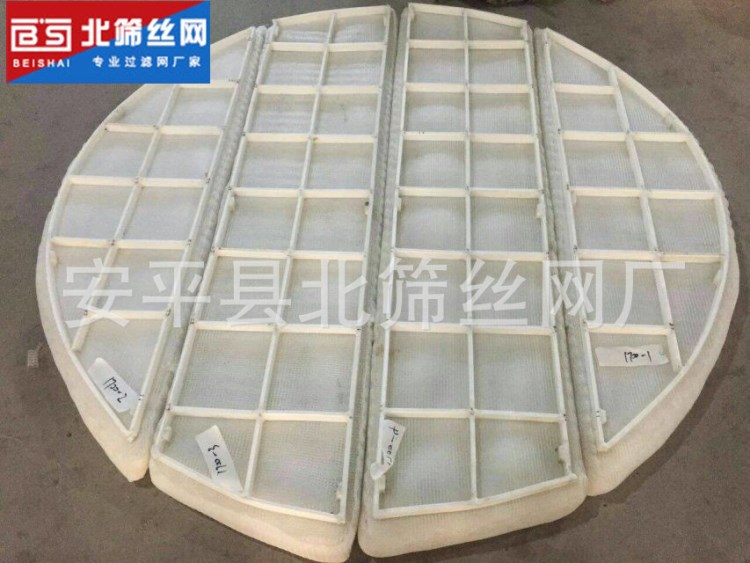 HG/T21618-1998 PP聚丙烯/PTFE聚四氟乙烯絲網除沫器 除霧器