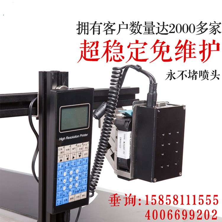 惠普在線噴碼機全自動打碼生產日期二維廠家直銷