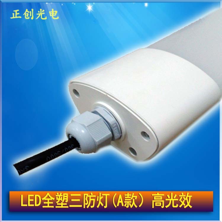 LED三防燈1.2m 36W 全塑淚珠燈 一體化潔凈燈1.2米 凈化燈