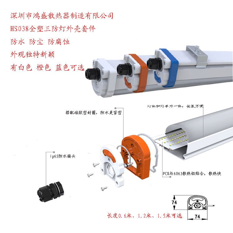 LED全塑三防燈套件； 防水IP65冷庫(kù)燈外殼1.2米三防燈套件40w