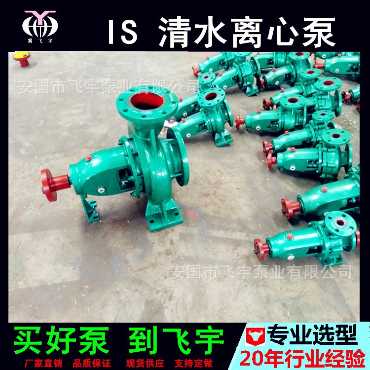 is離心式清水泵  ISR 臥式冷熱水循環泵 IS80-65-160JB抽水泵