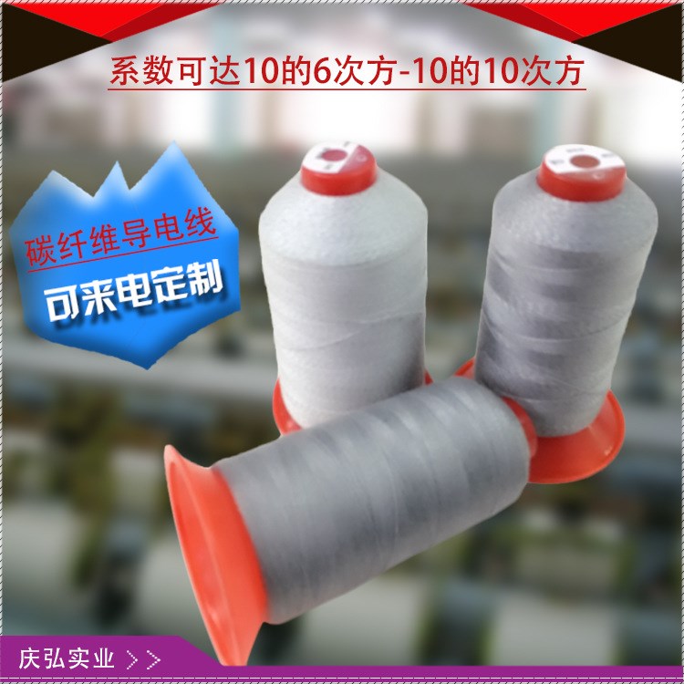 防靜電縫紉線丨供應高性能不銹鋼導電紗線丨導電線廠家定做