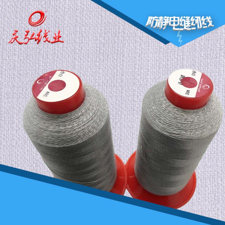 供應碳纖維防靜電縫紉線 150D/3金屬導電線 觸屏導電紗線批發
