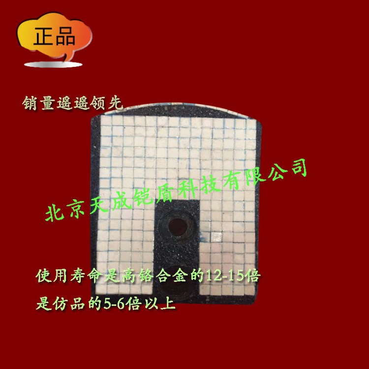 北京泰興耐磨攪拌葉刀片合金絞刀磚機(jī)配件磚廠蕊頭雙鴨山50