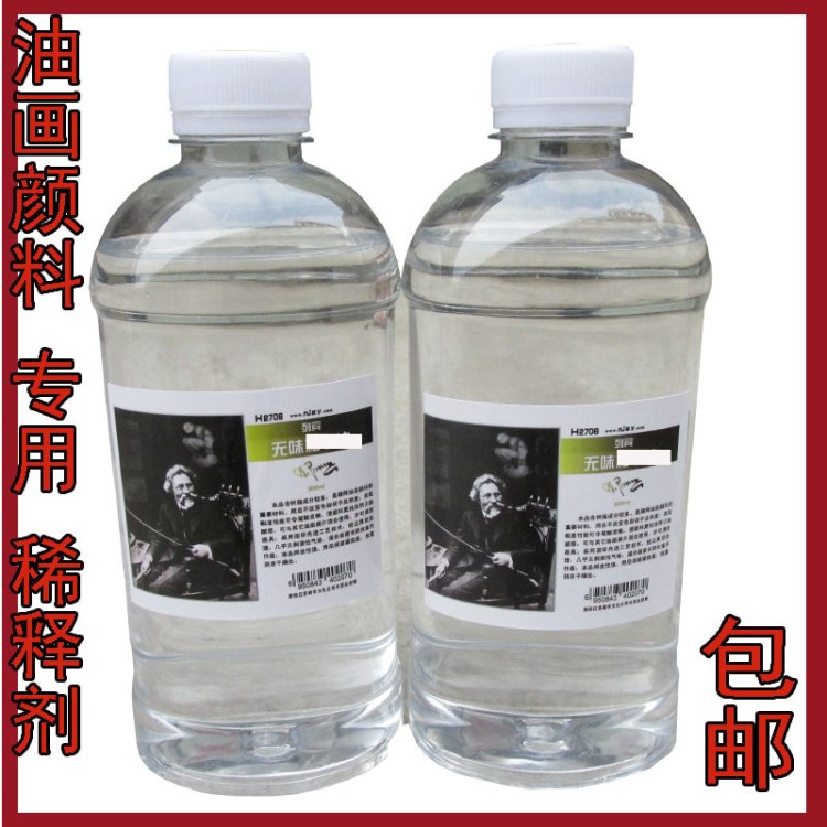 油畫顏料專用調(diào)色油 稀釋劑油畫松節(jié)劑 洗筆液 500ml洗筆液包郵