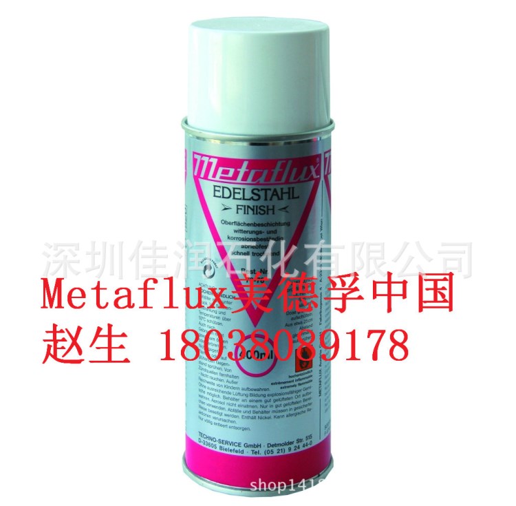 【供應(yīng)】美德孚Metaflux 70-89 特氟龍鏈條潤(rùn)滑噴劑 400ML/支