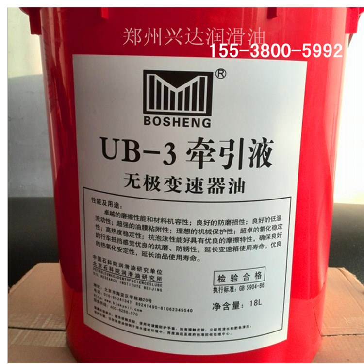 廠家批發(fā)變速器油牽引液UB-3ub-1工業(yè)潤滑油汽車油