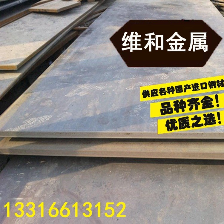 供應21CrVMoW12合金結構鋼 21CrVMoW12冷拉鋼圓 中厚板