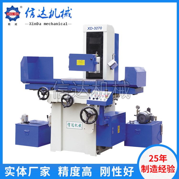 XD-3270各種規格平面磨床 玻璃陶瓷加工絕緣材料加工業可用
