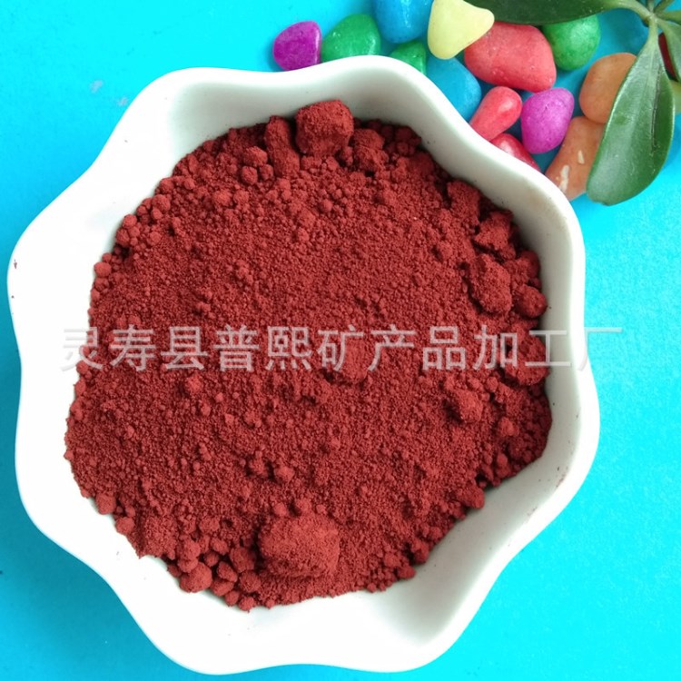 塑料著色用涂料氧化鐵紅 水泥調(diào)色 彩磚瓦硅藻泥用鐵紅 美術(shù)紅