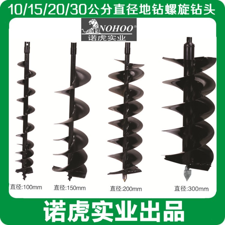 【挖坑工具 鎢鋼材質】供應地鉆鉆頭 挖坑機螺旋葉鉆頭 合金鉆頭