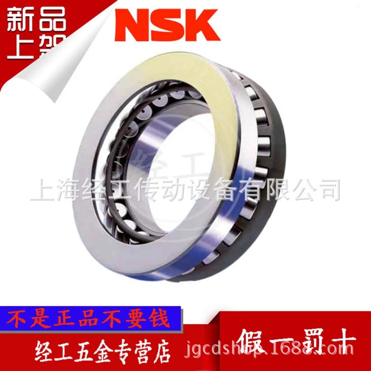 【現(xiàn)貨】日本原裝 NSK 29280M 推力球(滾子)軸承