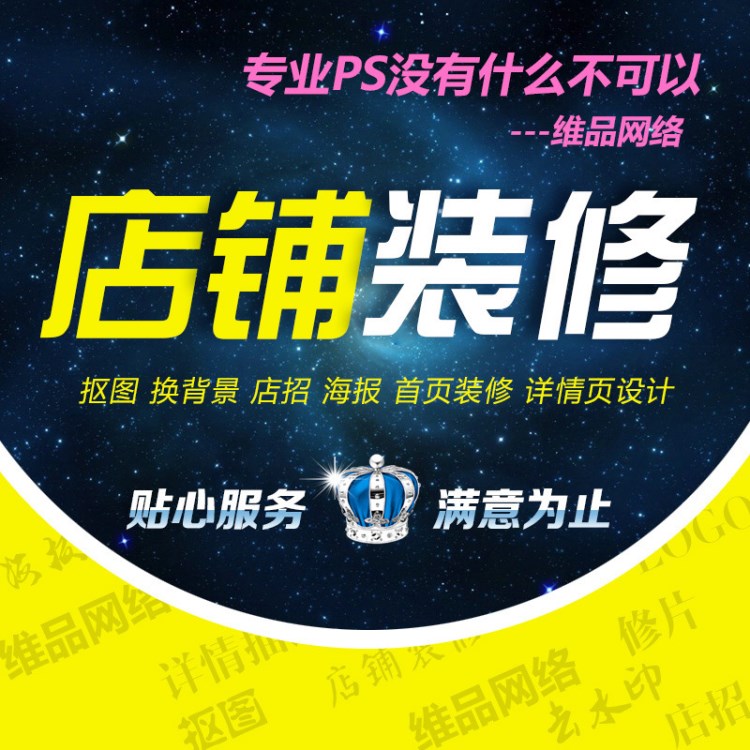店鋪裝修設(shè)計(jì) 誠信通旺鋪裝修設(shè)計(jì) 國際站旺鋪裝修 店鋪裝修模板