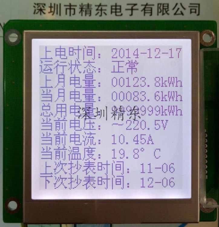 JD160160液晶 液晶模組 lcd 顯示屏 液晶屏  液晶模塊 160160