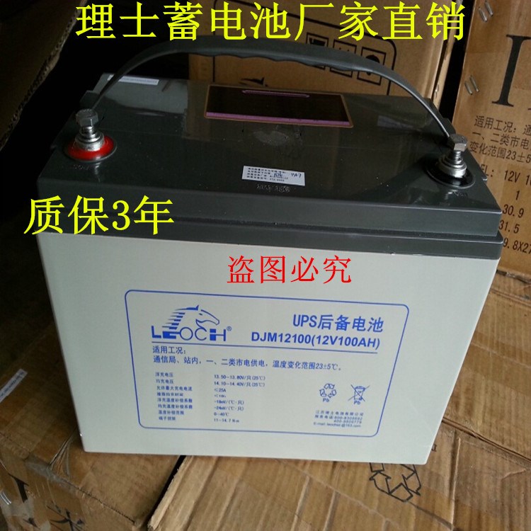 理士蓄電池DJM126512v6h原裝銷售直流屏系統(tǒng)專用