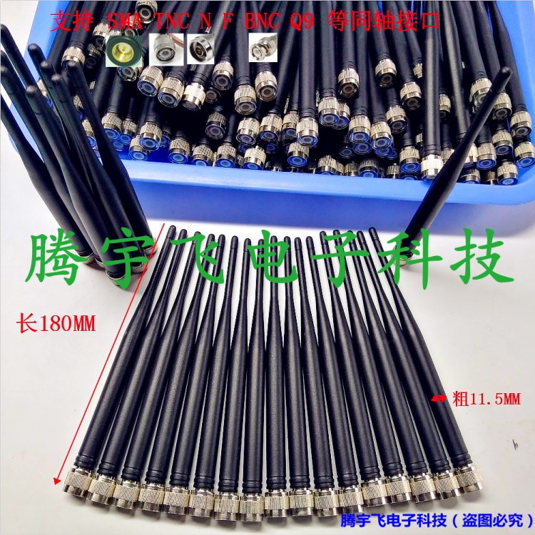 TNC 2.4G 2400-2500MHZ 膠棒天線 管狀 長180MM 內置雙銅管信號芯