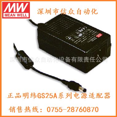 GS209-P1J 25W  9V 2.77A 綠色節(jié)能明緯電源適配器(三線插口)