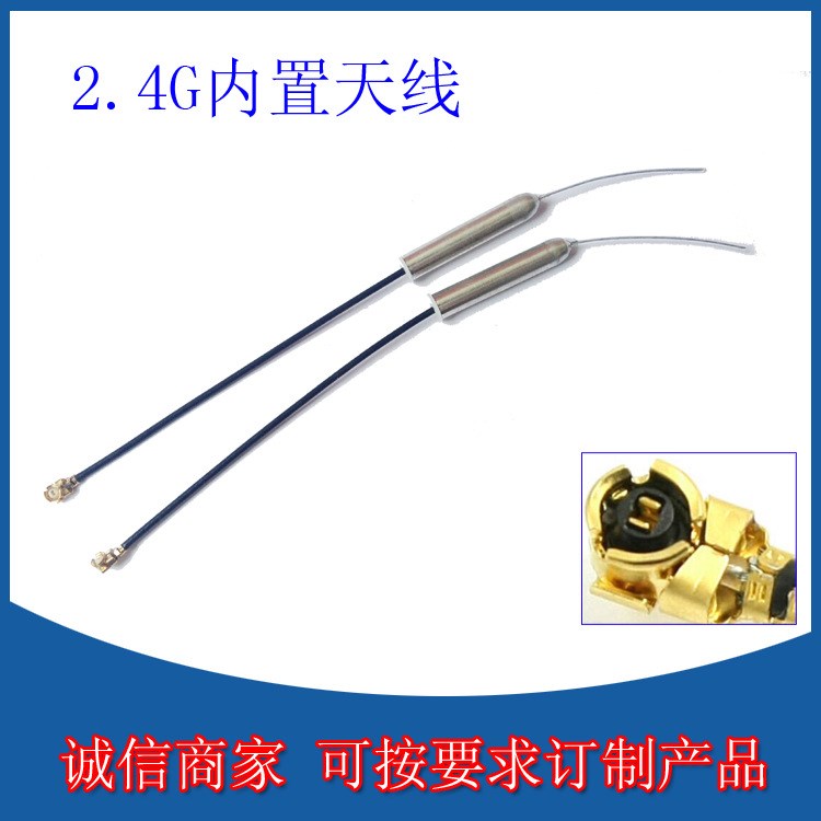 2.4G 3dbi銅管天線 wifi內置天線 2.4g全向天線 帶IPEX接口10CM線