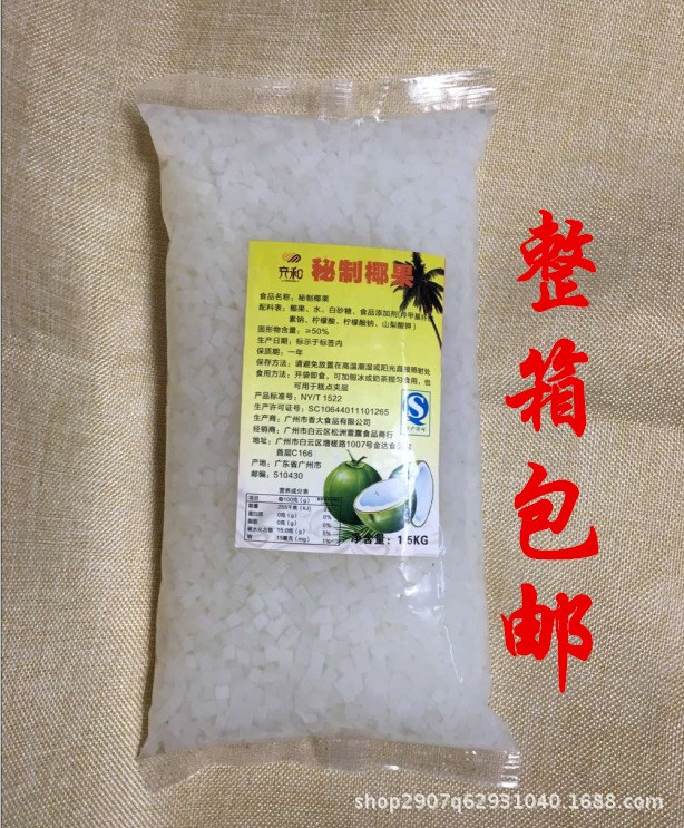 充和椰果肉 爵世袋裝椰果 香大出廠奶茶椰果粒 原味椰果 小顆粒