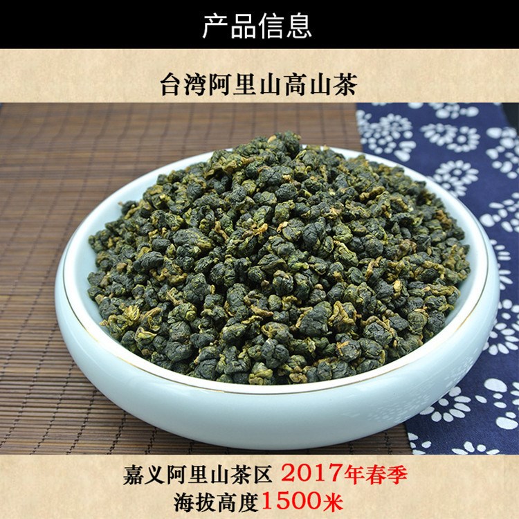 臺(tái)灣阿里山高山凍頂烏龍茶梨山核心產(chǎn)地批發(fā)奶茶水果茶喜茶原料