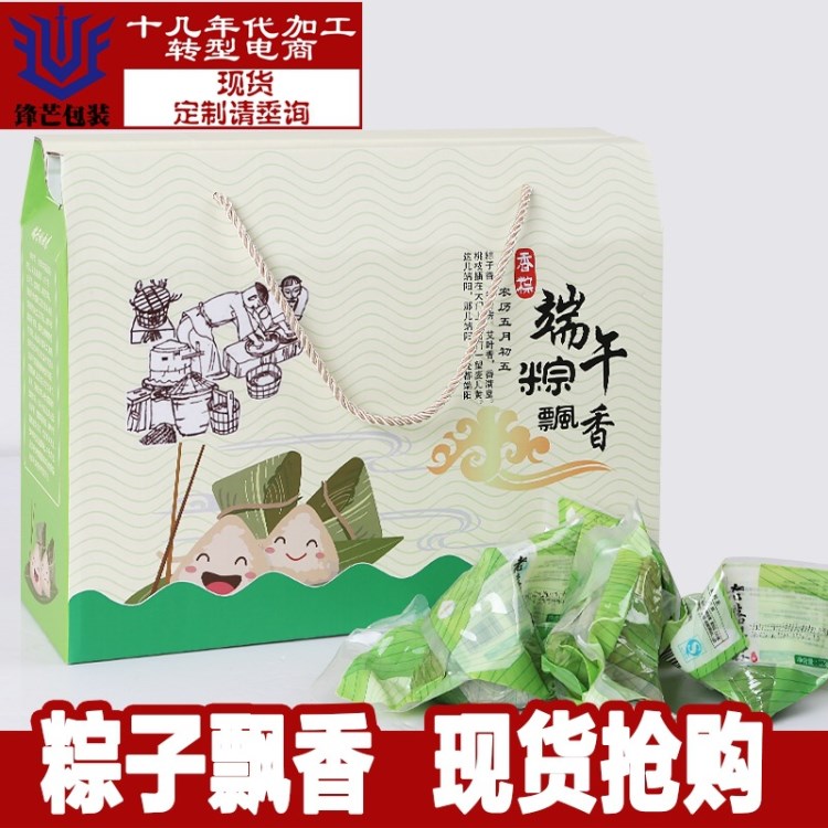 通用紙箱現(xiàn)貨精品端午粽子包裝盒禮品盒端午粽子瓦楞紙盒禮盒定做