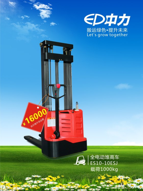 中力全電動堆高車型號ES10-10ESJ/超低價16000元/臺