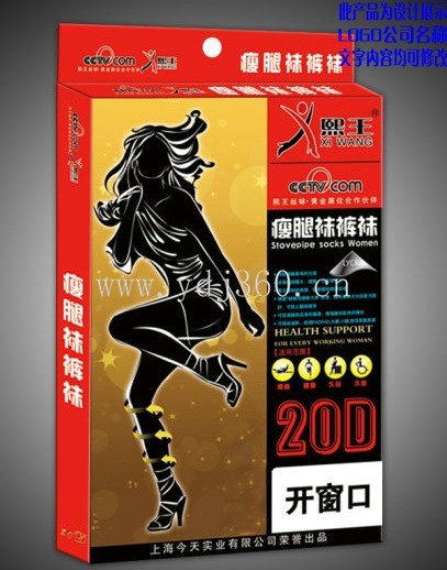 【產(chǎn)品包裝 彩紙盒制作】 日用品彩盒 電子包裝盒 褲襪盒