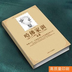 印刷画册 彩色 课外辅助画册 教科书 图书 文学作品集 精装书本