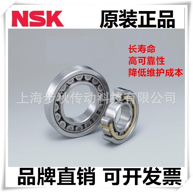 原装 NSK轴承  NSK NJ220W《轴承》品牌直销圆柱滚子轴承