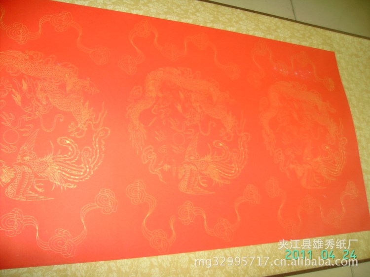 廠價供應(yīng): 四尺大紅燙金宣紙 貨號 B15